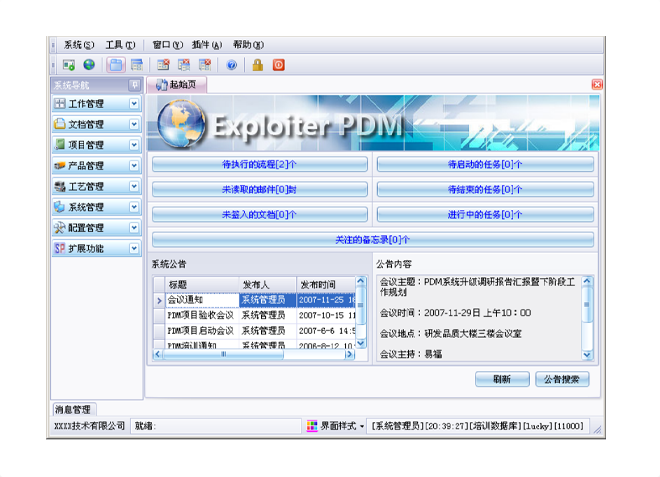 数智时代，顺景开云app官方官网-开云（中国）
助力企业实现数字化转型!